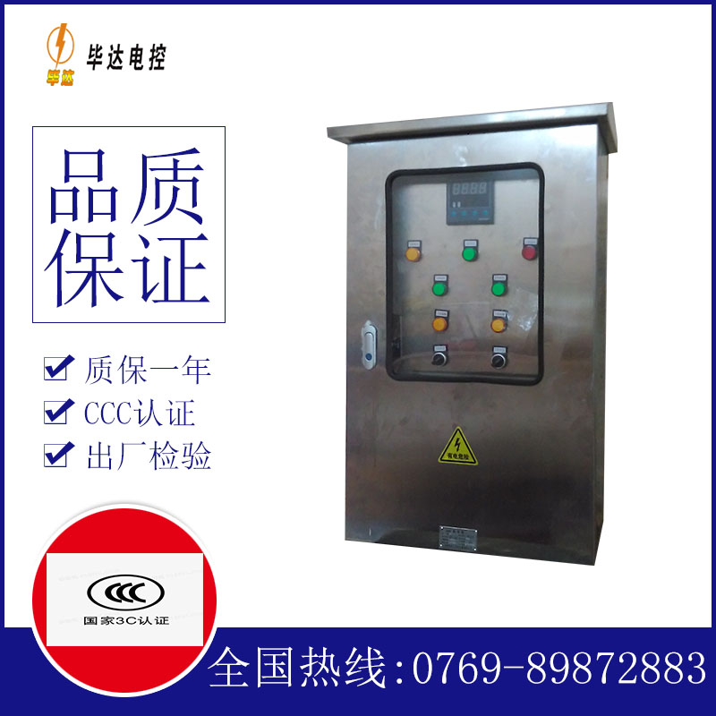 镇安路灯控制箱